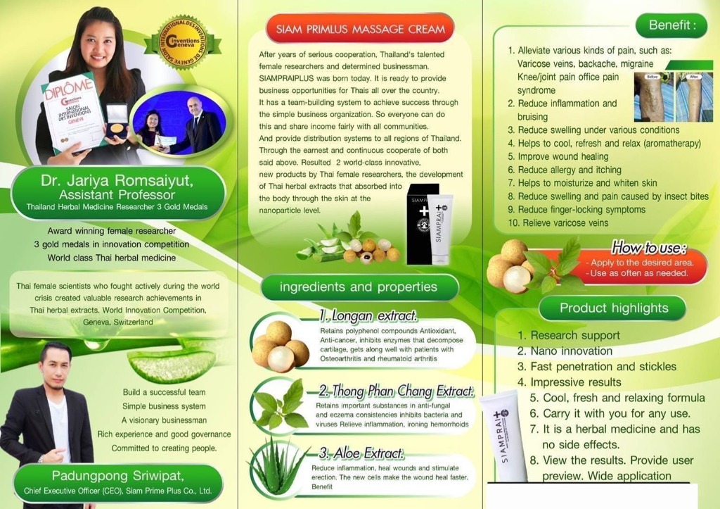 Siam Primlus Massage Cream Brochure